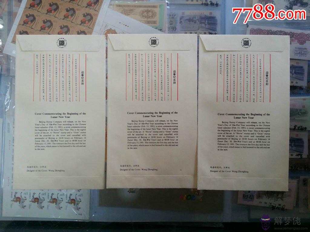 1991年屬什麼生肖配對:1991年屬羊和什麼屬相相配