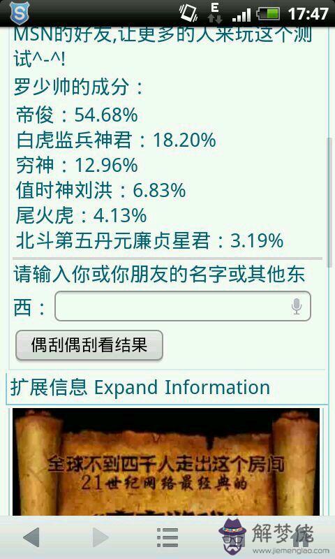 二人姓名測前世關系:姓名測是你的前世是誰
