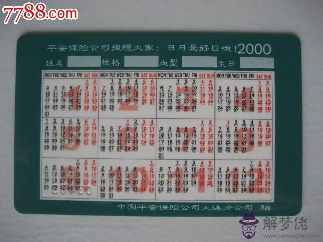 2000年屬什麼生肖配對:2000年12月04日跟什麼屬相相配