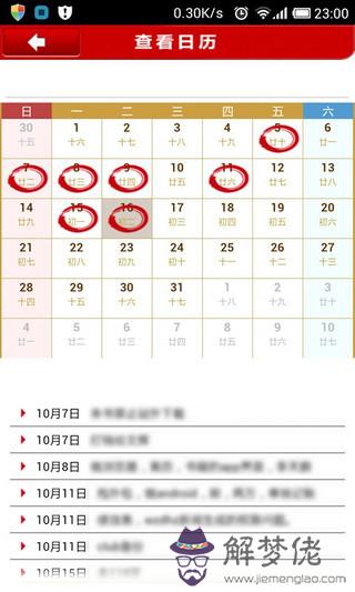 72年5月11與什麼屬相生肖最相配?因是第二次婚姻,與什麼生肖會財運好