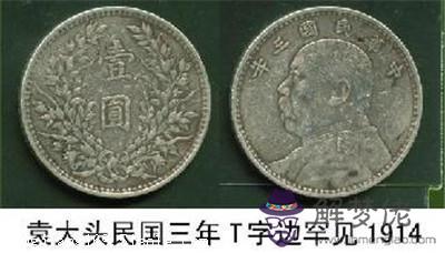 三年袁大頭價格：三年袁大頭十年袁大頭價格