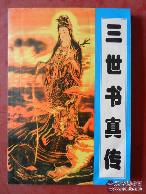 書算命姻緣:書算命姻緣財運1996年農歷9月初一丑時女