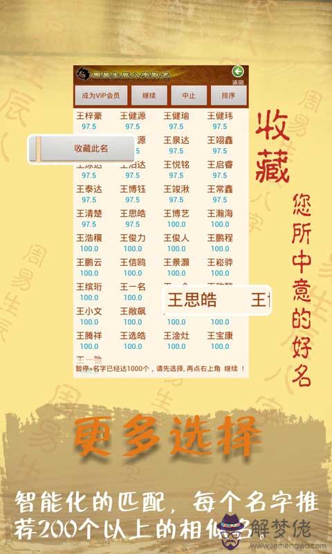 免費用生辰八字起名:免費以生辰八字和五行起名字大全男孩