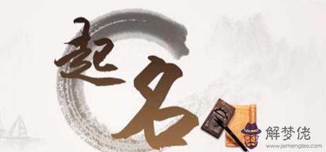 免費用生辰八字起名:生辰八字起名字免費?