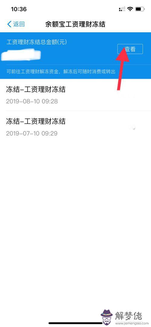 余額寶凍結的金額怎麼拿出來:如何快速取出余額寶凍結資金?