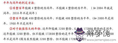 2020年是平年還是閏年:2020年是閏年嗎,閏幾月