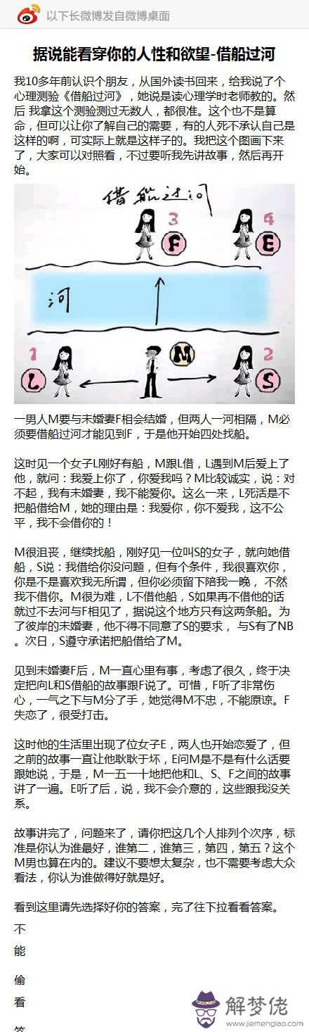 借船過河心理測分析:借船過河 一個人性和欲望的心理測試 m先生為什麼代表金錢