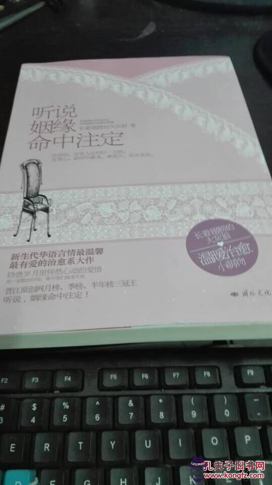 命中注定的姻緣沒有成會怎麼樣:人的姻緣是不是真的是命中注定的啊?