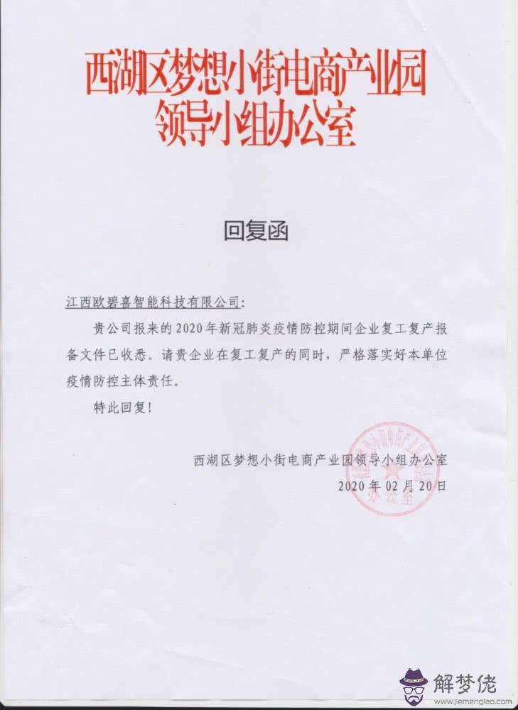 個人復工證明怎麼寫:春節返工人員的單位證明怎麼寫?