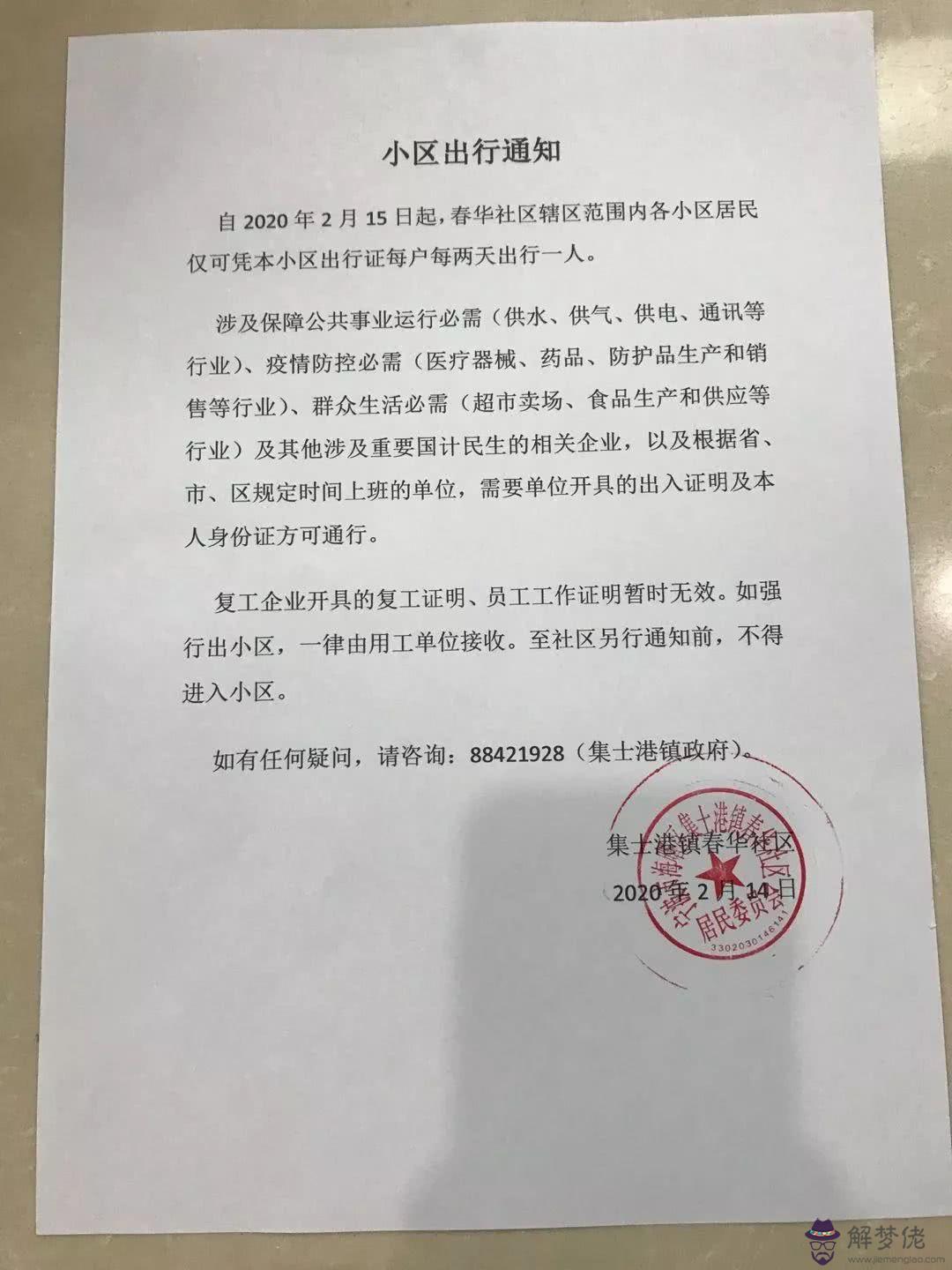 個人復工證明怎麼寫:本地員工在本地工作需要開復工證明嗎?
