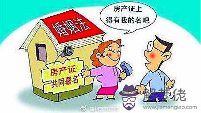 2020新婚姻法房產加名怎麼有效:房產證新婚姻法規定可以加名字嗎