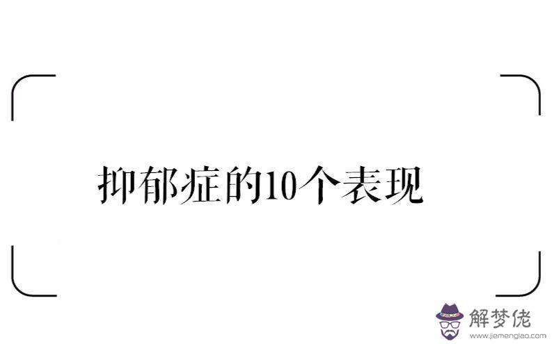 抑郁癥免費測試:學生抑郁癥測試題免費?