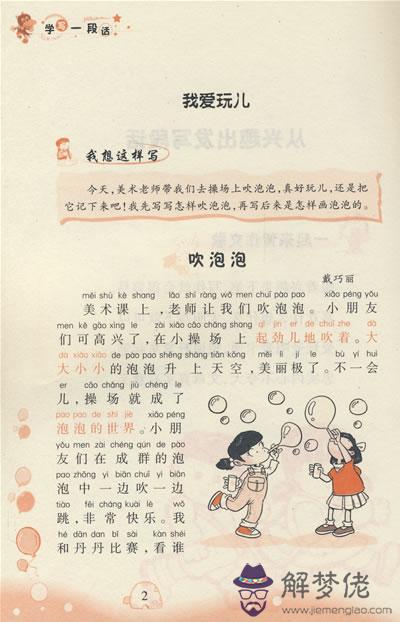 圍繞這次疫情寫一段話:疫情期間怎麼寫一句大家集思廣益的話?