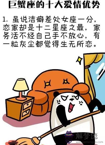 巨蟹和處女座配對指數:巨蟹座與處女座配嗎?