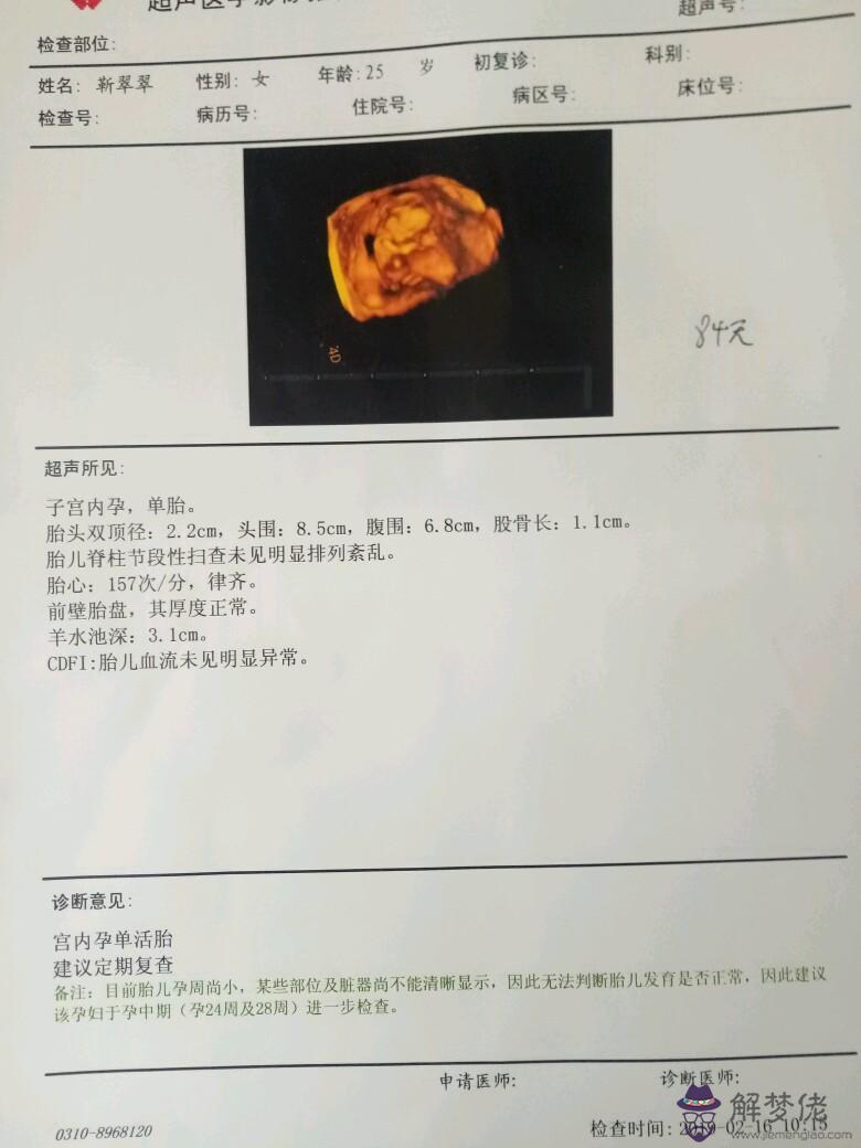 我有一個很準生男生女:看懂生男生女清宮圖2019就能生男孩嗎?