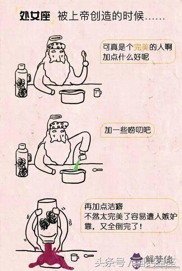 上帝最喜歡的星座:你最喜歡什麼星座,討厭什麼星座?