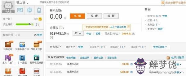 請問,2020年開始,中的余額寶最多可以放多少錢?