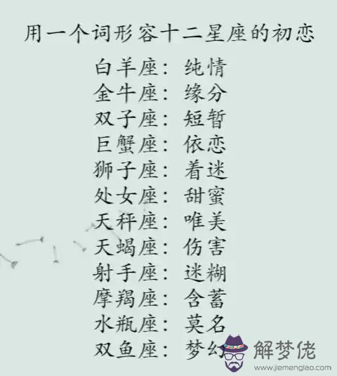 歷史上最壞的星座女排名:十二星座中最惡的星座排名?
