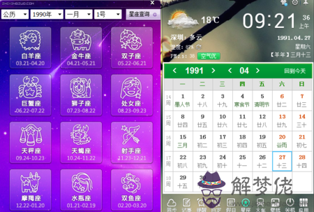 星座查詢農歷還是陽歷:查詢星座是按陰歷還是陽歷