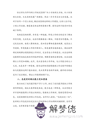 2020疫情讀后感:2020中美終須一戰讀后感300字