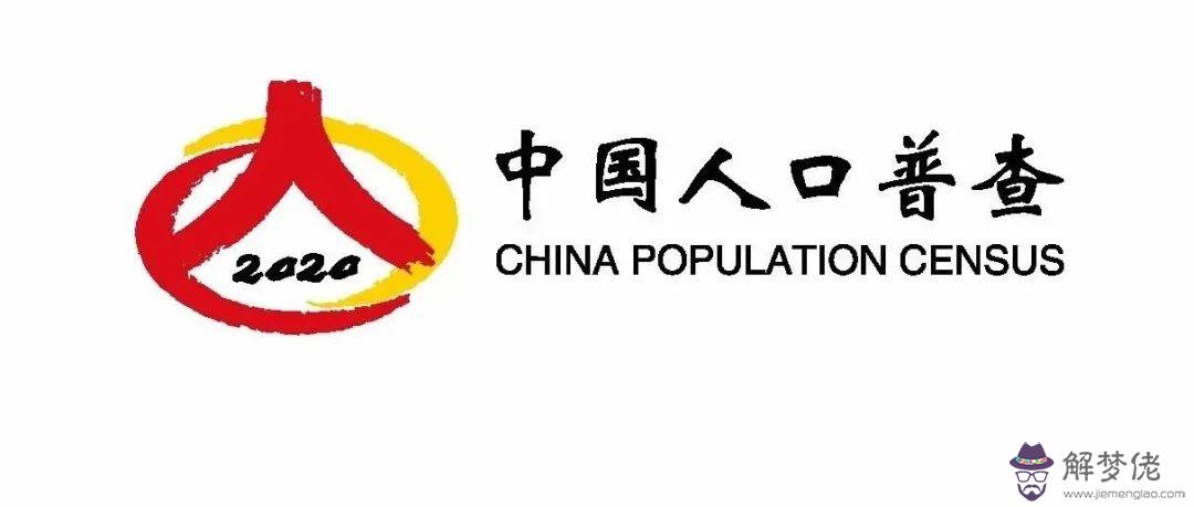 2020幾月開始人口普查:2020重慶璧山幾月開始人口普查?