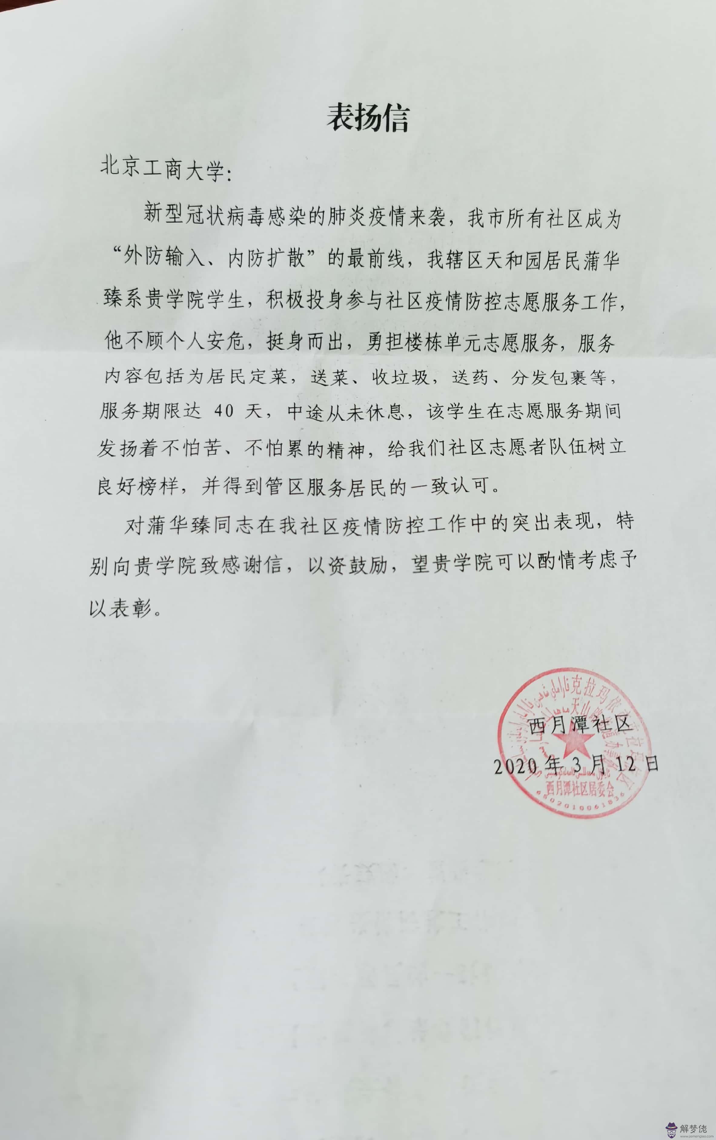 抗擊疫情一封書信:我們的抗擊疫情生活,團結就是力量