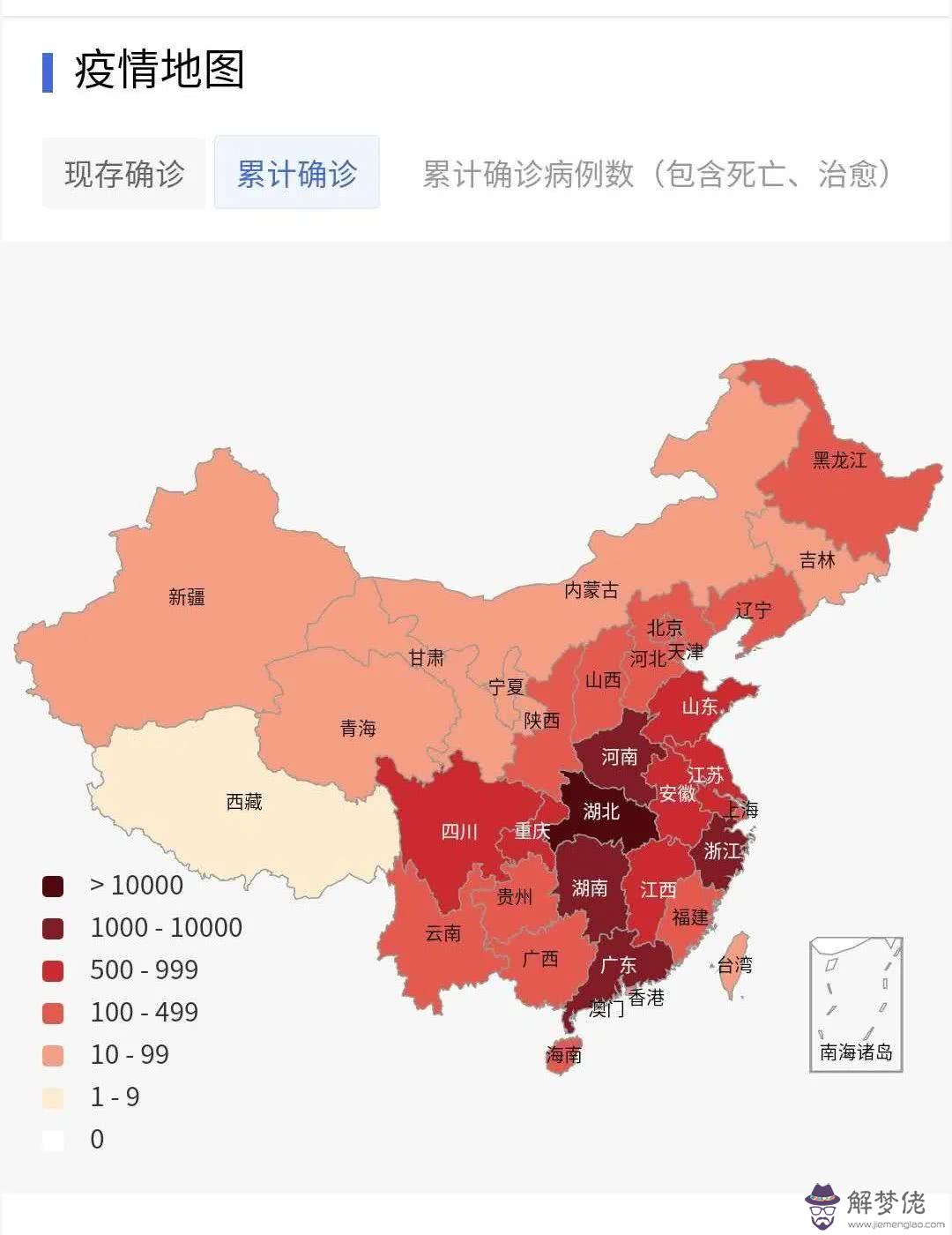全國實時疫情什麼時候過去:本次突發疫情的數據?