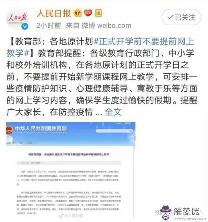 疫情期間網課課程收獲和感悟:2020疫情期間上網課心得體會300字左右