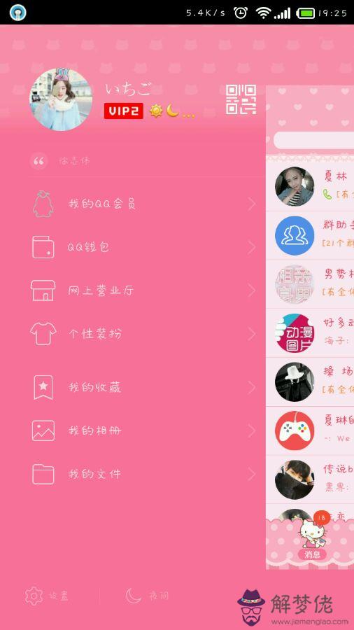 女味的網名:網名 女生叫污味小女 男生叫什麼好呢 大幫忙想想