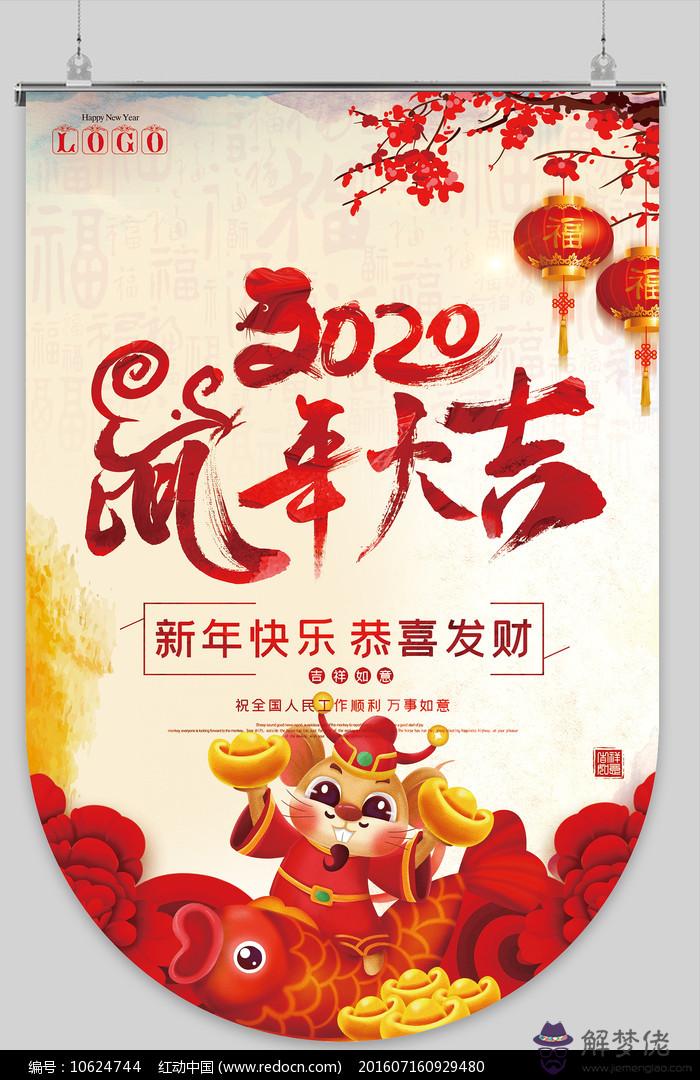 2020年庚子年肖鼠的12個日歷怎麼做怎麼做?