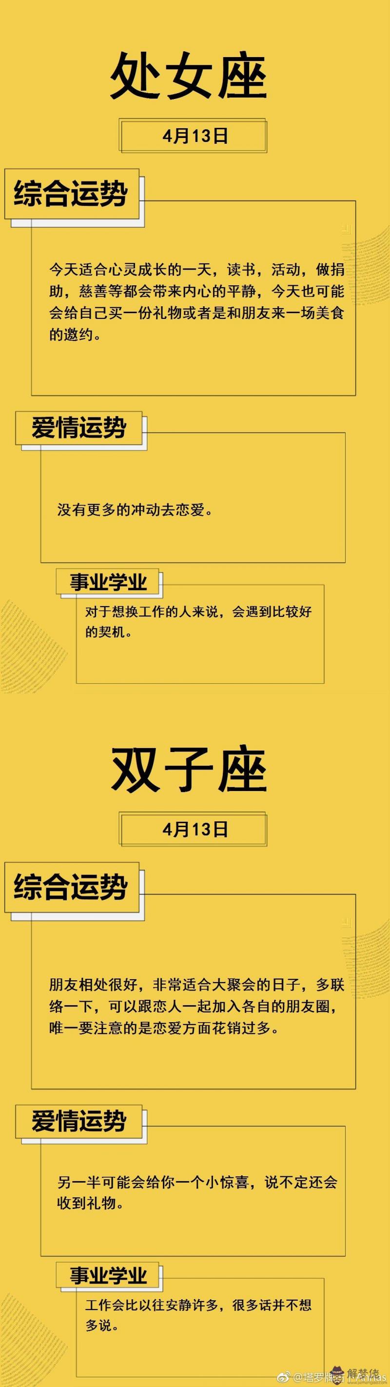 今日運氣測試星座:十二星座中哪個星座最近的運氣最好?