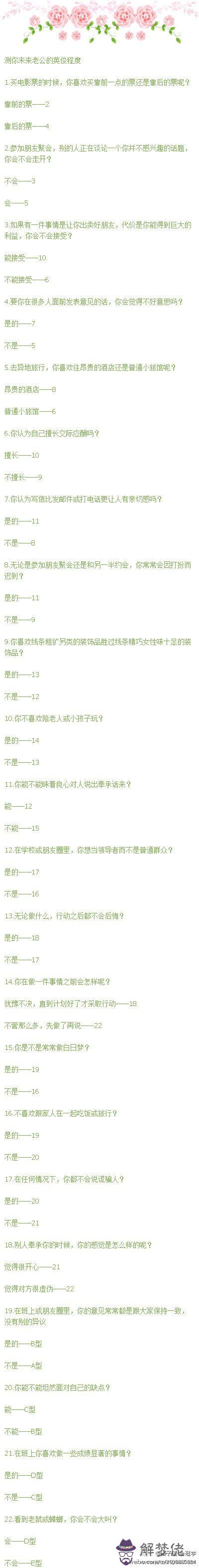 測未來老公什麼來頭:測未來老公何時出現