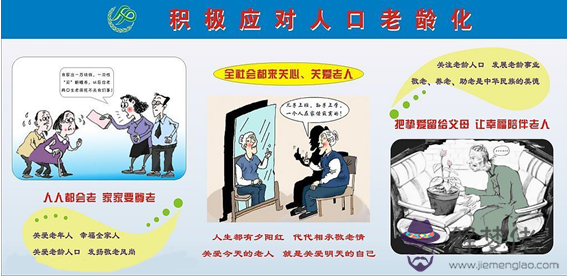 老齡化帶來的問題:人口老齡化帶來什麼問題?