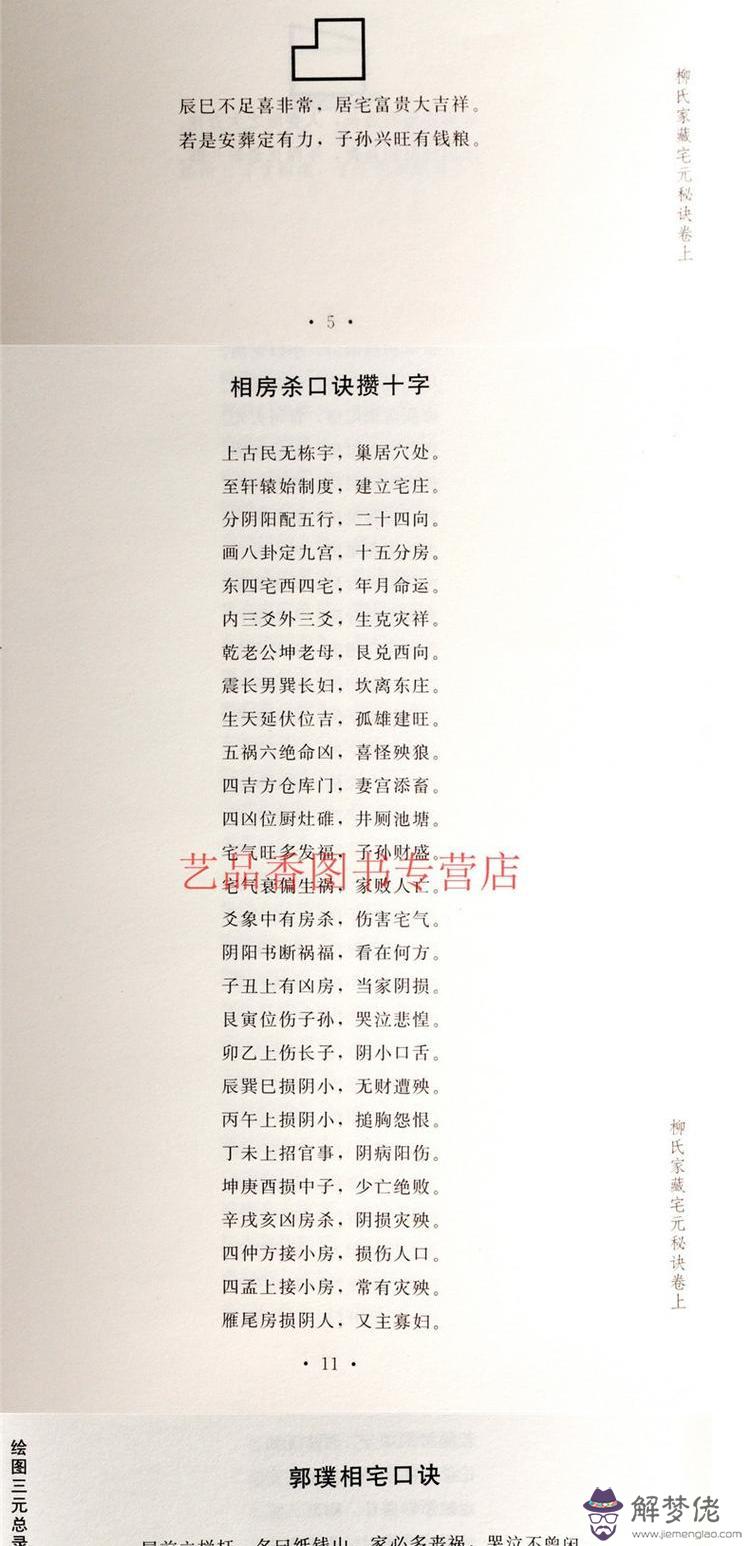三元合婚速查簡表:《三元合婚》中關于
