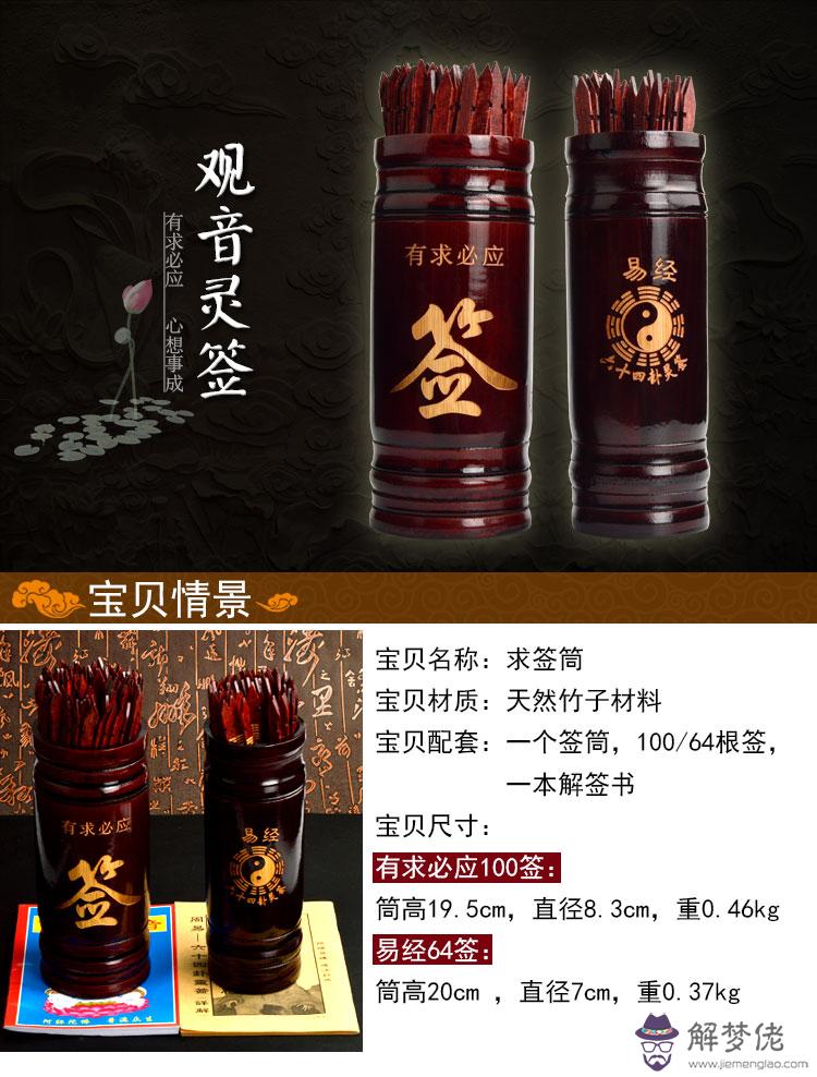 抽簽:去過一次求簽還能去第二次嗎