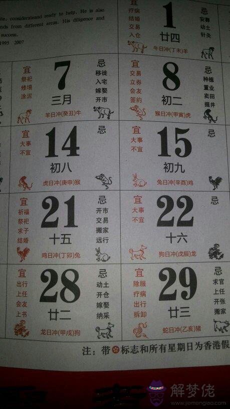 屬豬的和什麼屬相相沖相合:屬豬和什麼生肖相沖