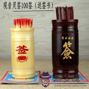 免費抽簽:抽簽解簽54簽
