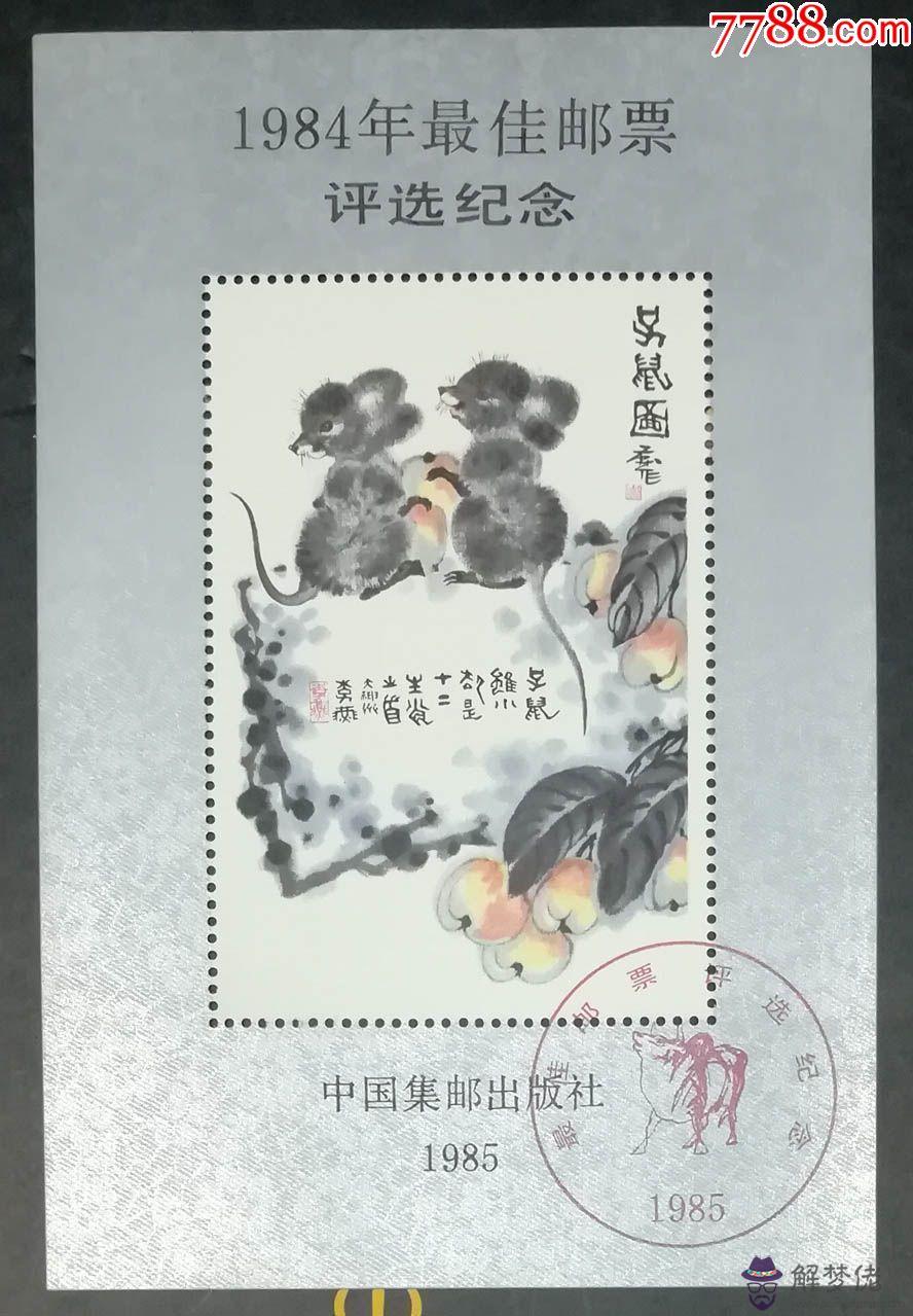 1984年屬鼠有幾個孩子:84年屬鼠一生中幾個子女