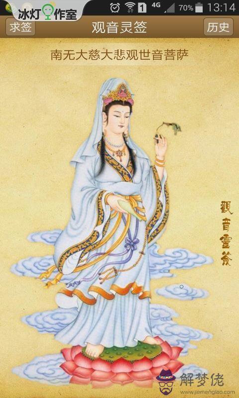 在線抽簽:在線解簽