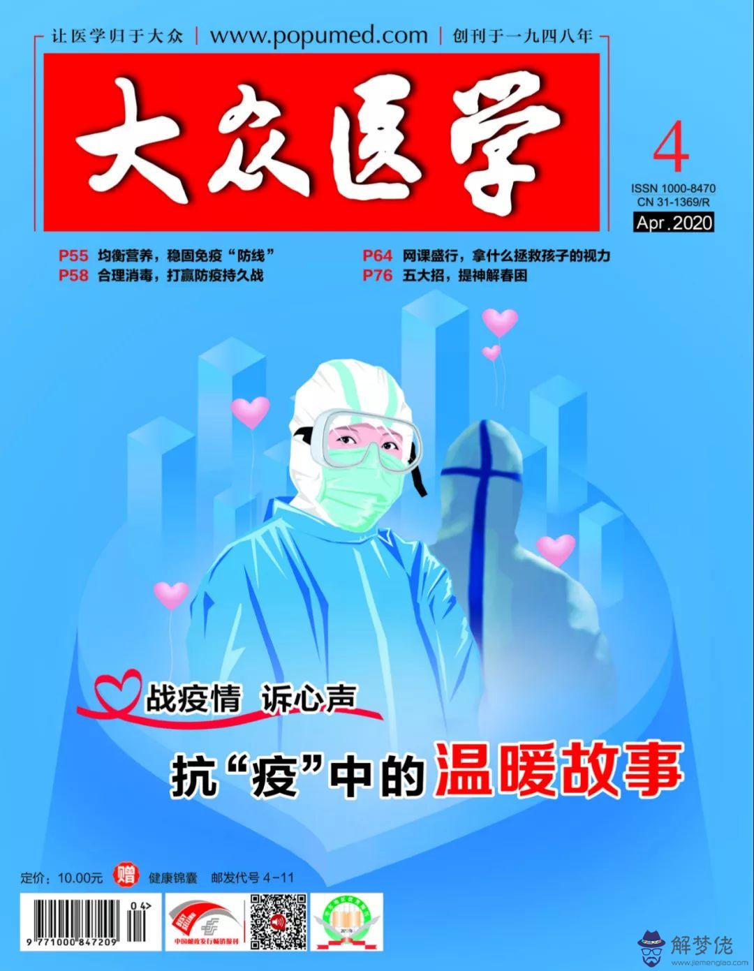 疫情溫暖話語:關于疫情的名言名句有哪些?
