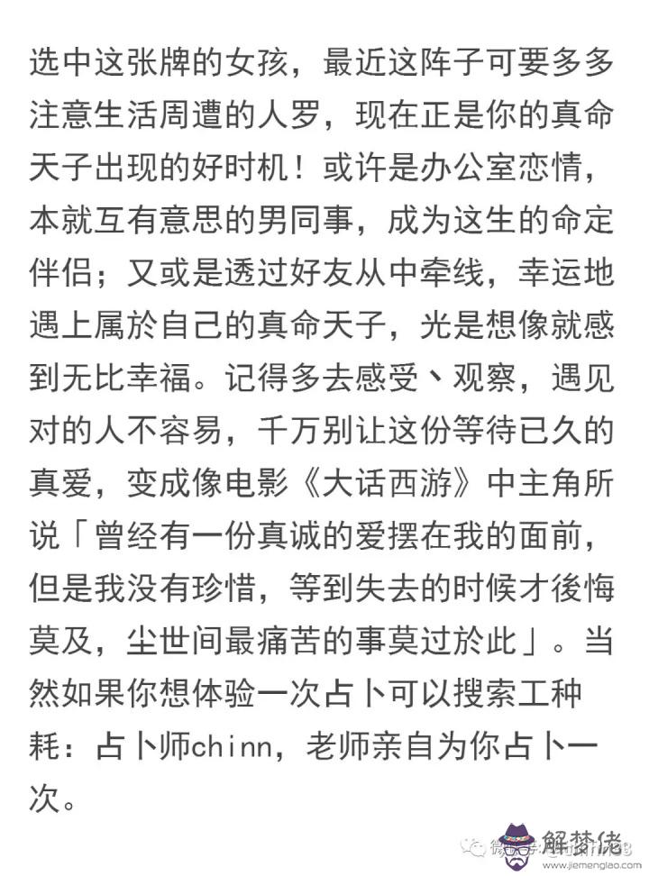 塔羅算命中注定的伴侶:最佳的伴侶到底是磨合出來的還命中注定的?