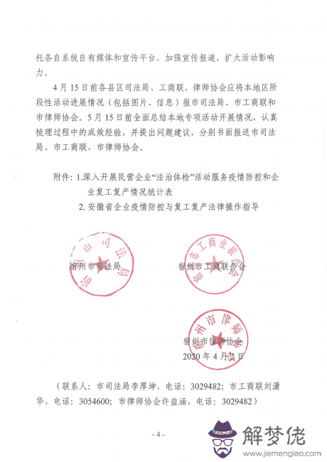 公司疫情復工通知怎麼寫:疫情期間公司沒有通知調整復工時間,我該跟老板說嗎?