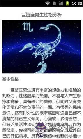 巨蟹座今日運勢女生:巨蟹座女生今天的運勢