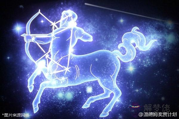 摩羯座和射手座配對指數:·女射手座和十二星座配對指數·
