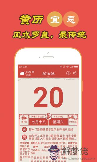 老黃歷免費算命:老黃歷算命是真的嗎