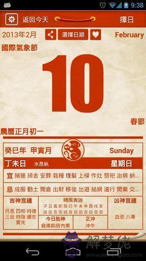 老黃歷免費算命:老黃歷生辰八字算命準還是陽歷?