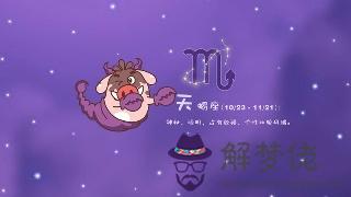 天蝎摩羯配對指數:天蝎男和摩羯女配對指數是多少