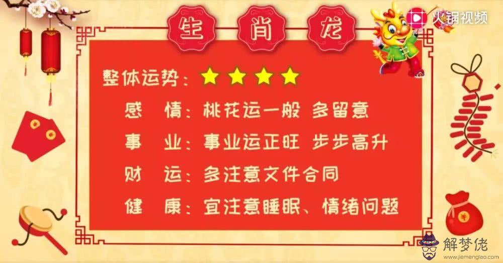 麥玲玲的2020年運勢訂單號,我付過錢,閑雜不知道...