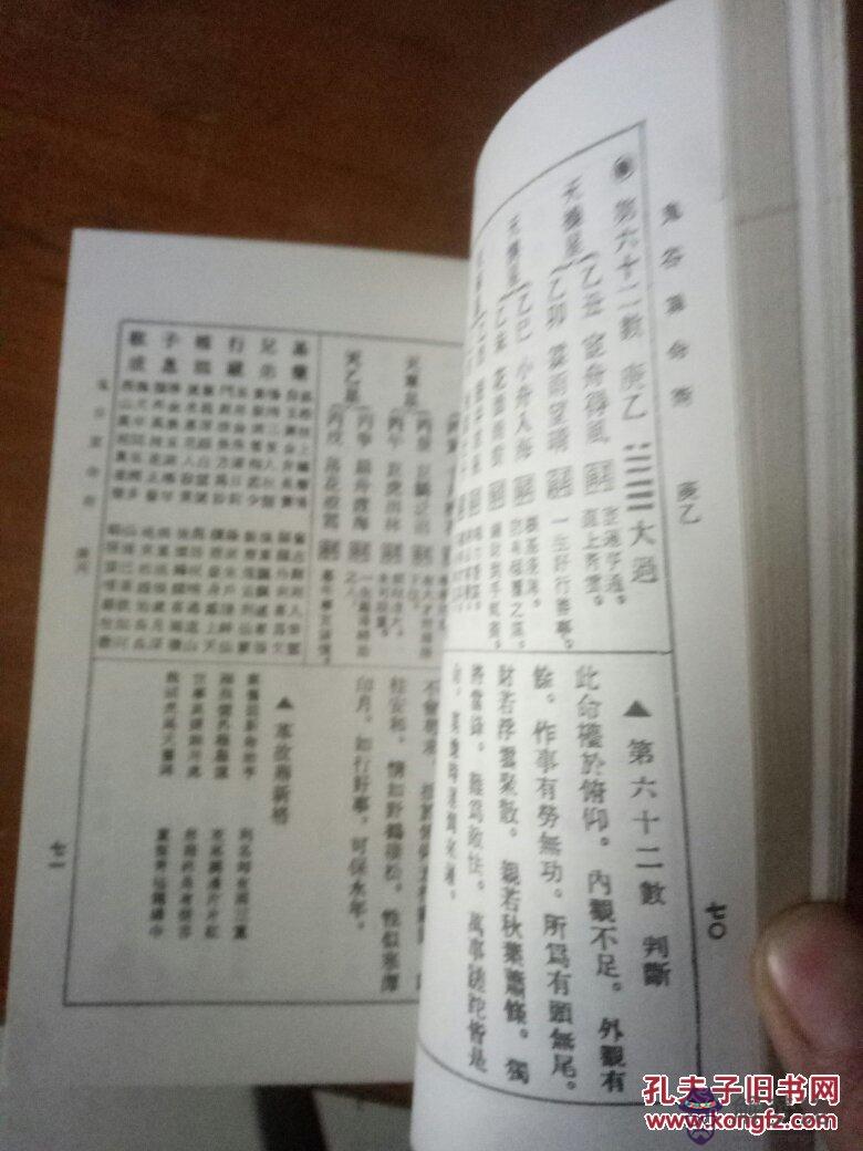 谷子算命解釋:谷子算命三點四錢全文解釋