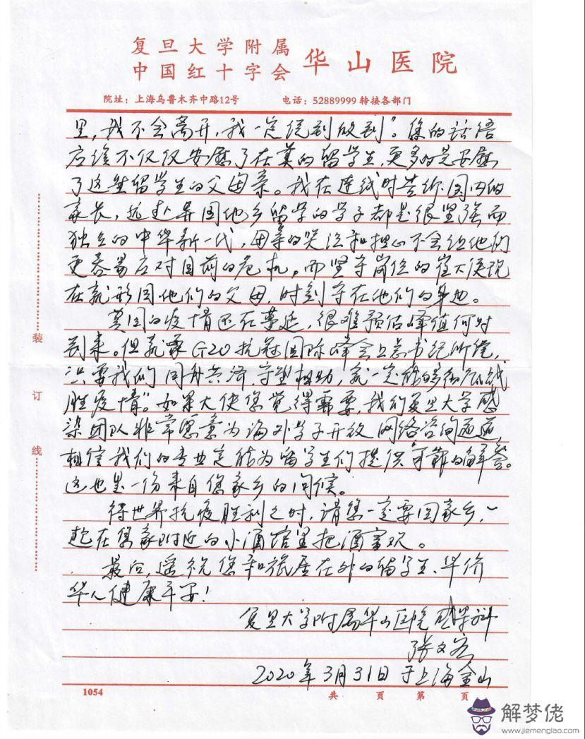疫情寫回信給老師300字:六年級作文 給老師的一封信500字